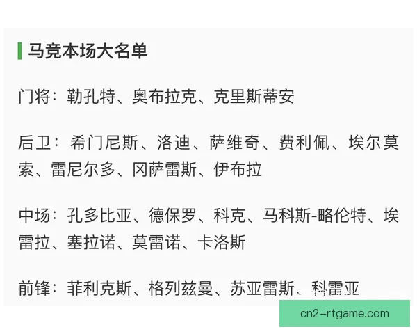 马竞欲一亿签下青木若成真 曼联夏季转会收入有望破百亿轻松实现